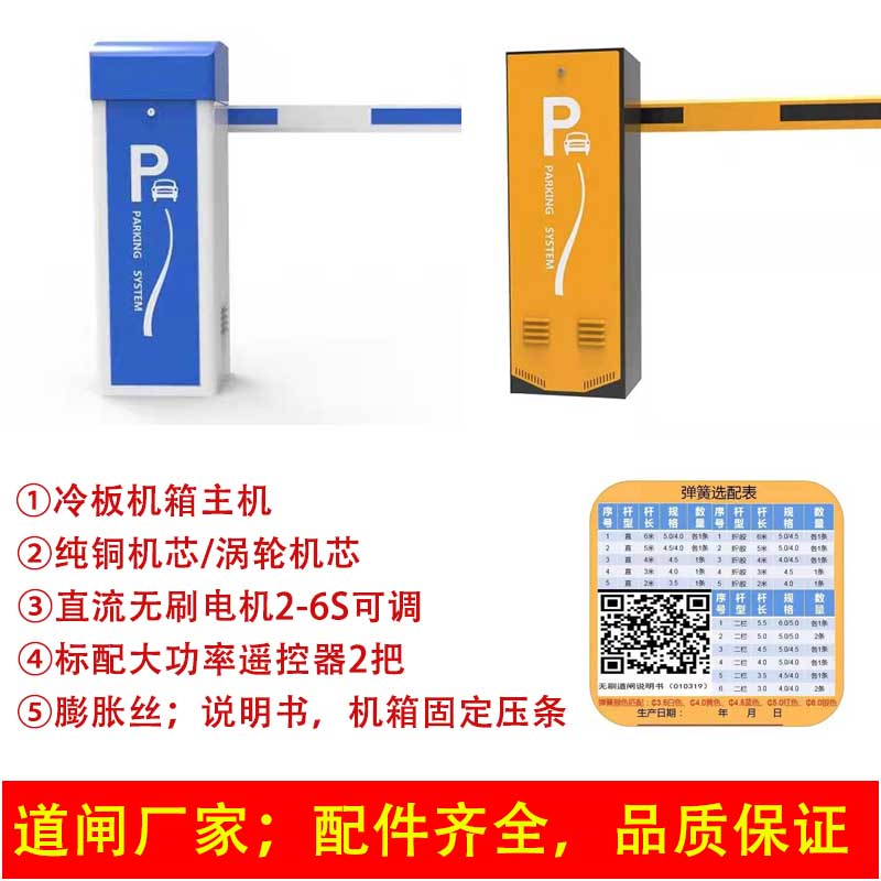 停车场遥控道闸机无刷变频快速道闸小区门卫升降拦杆门禁栅栏道闸