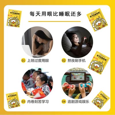小黄鸭艾草蒸汽眼罩缓解眼疲劳一次性发热蒸汽热敷学生视力防护贴