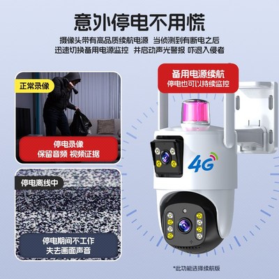 监控器360度无死角家用手机远程无需wifi网络室外免流量4g摄像头