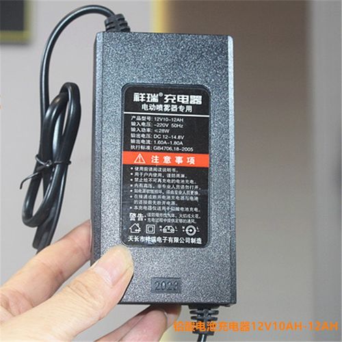 祥瑞12V电动喷雾器充电器智能锂电池8AH10AH电瓶充电器三插头通用