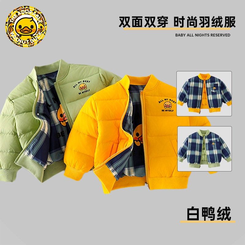 小黄鸭儿童双面穿羽绒服男童轻薄羽绒夹克男孩棒球服冬装羽绒内胆