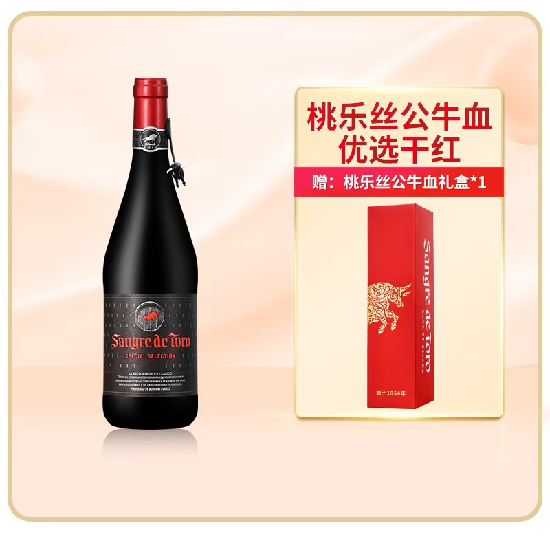 桃乐丝公牛血优选红酒葡萄酒干红酒原装进口热红酒官方正品