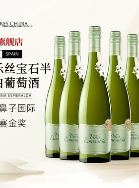 西班牙原瓶进口TORRES桃乐丝宝石半干白葡萄酒750ml*6瓶