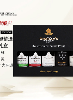 Graham's格兰姆精选迷你小酒组合50ml*5瓶波特酒礼盒女生礼物