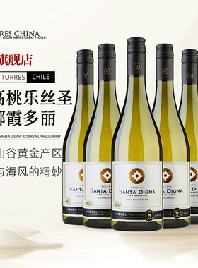 智利原瓶进口TORRES米高桃乐丝圣迪娜霞多丽干白葡萄酒750ml*6瓶