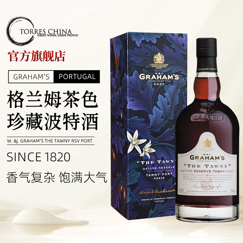 格兰姆Graham'sPort茶色珍藏波特酒年货礼盒加强型甜酒利口葡萄酒,酒类,加强葡萄酒,淘宝优惠券,粉丝福利购,淘宝优惠卷