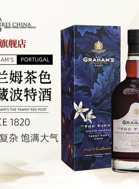 格兰姆Graham's Port茶色珍藏波特酒礼盒加强型甜酒利口葡萄酒