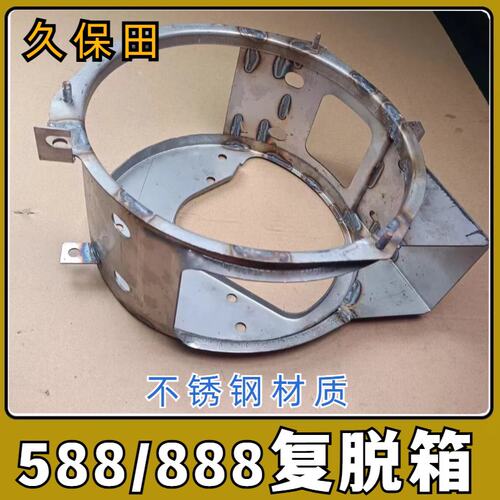 久保田688/888收割机不锈钢复脱箱壳体全车整套配件大全