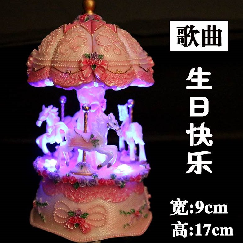 发光音乐盒旋转木马八音盒送男女孩生日礼物礼品闺蜜儿童学生同学
