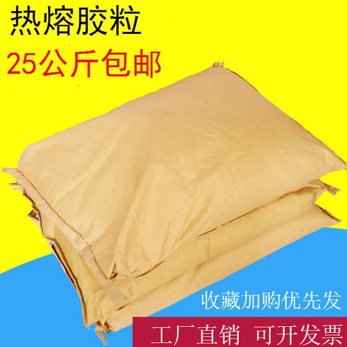 全自动无线胶装机胶粒透明高粘热熔胶颗粒铜版纸标书装订机图文店