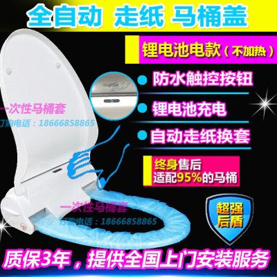 蓝卫宝 自动换套走纸马桶盖加热坐便器 电动换一次性马桶套塑料膜