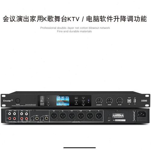 前级效果器专业KTV舞台演出会议家用K歌反馈抑制防啸叫混响均衡器