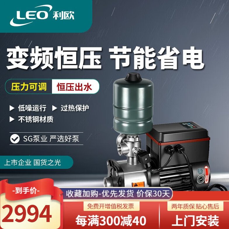 利欧增压泵家用全屋不锈钢变频恒压泵EMH2-3自来水全自动加压水泵