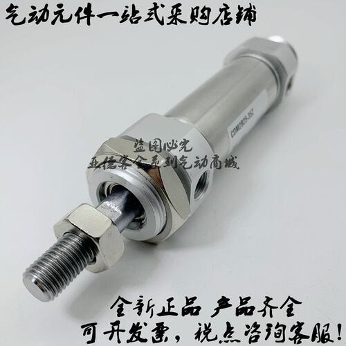 全新气缸CM2E CDM2E20-5/10/15/20/25/30/35/40/45/50/55/60Z