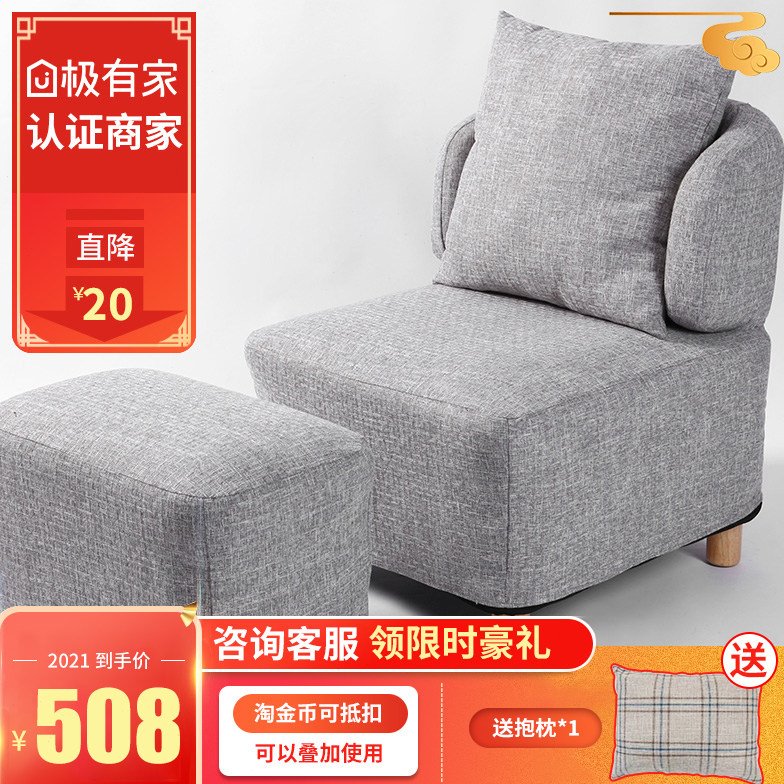 懒人沙发单人阳台卧室小沙发迷你小户型喂奶休闲简易折叠沙发躺椅