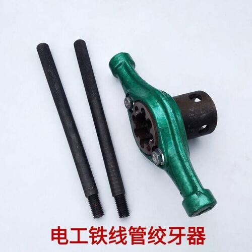 电工专用铁线管绞牙器手动绞牙器开牙器攻丝器202532铁线管25成套