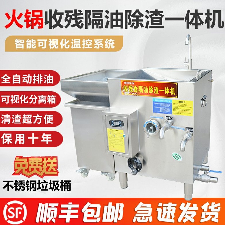 油水分离器火锅专用厨房餐饮饭店商用潲水不锈钢隔油池除渣一体机