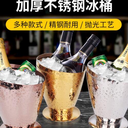 冰桶酒吧保温箱欧式家用304不锈钢冰块桶大小号香槟桶冰镇冰粒桶