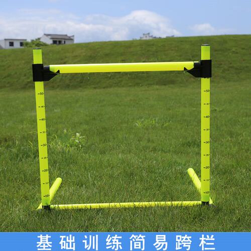 可升降足球训练跨栏小跨栏架可拆卸便携田径跨栏可任意调节