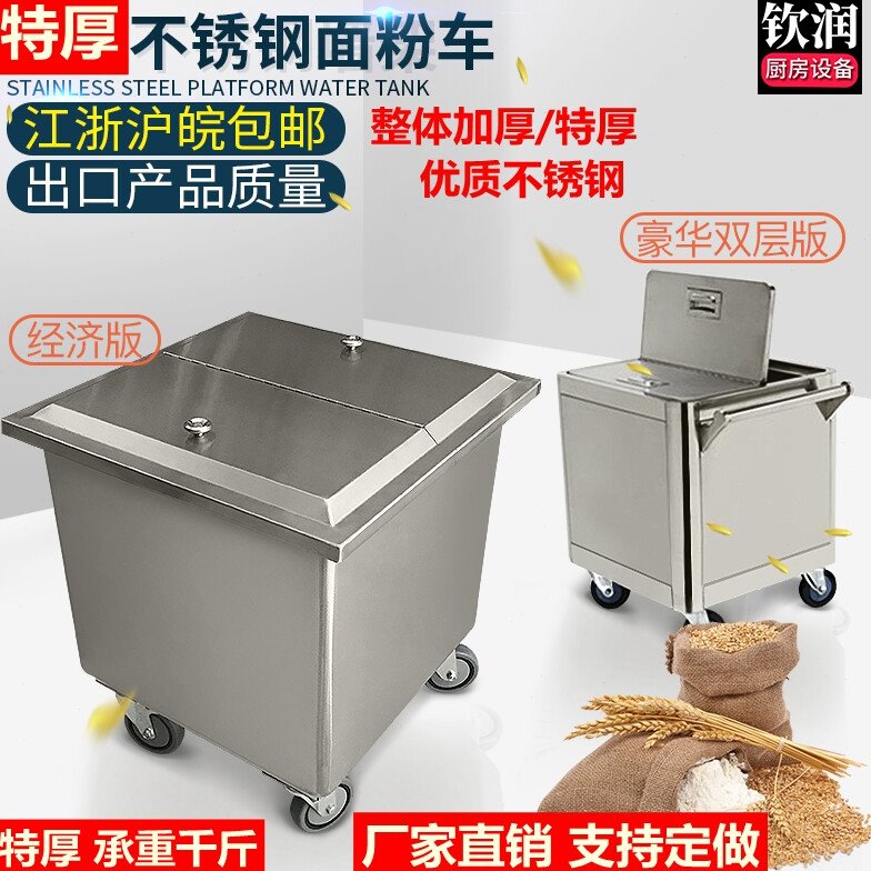 不锈钢储米箱方桶带盖面粉车特大号厨房50公斤25kg移动带轮手推车
