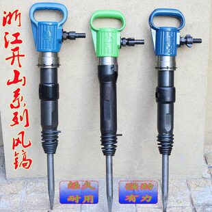 气动浙江G10G11G15G20风镐破桩头打中频炉防冻气镐风镐钎头