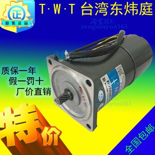 TWT台湾东炜庭三相220V 380V调速电机5RK 5IK120A 120GN -SF -UF