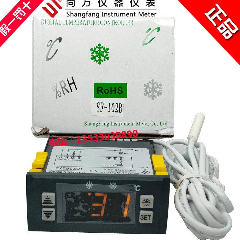 SF-102B温控器 电子温控尚方冷库雪柜大功率30A手动自动停机化霜