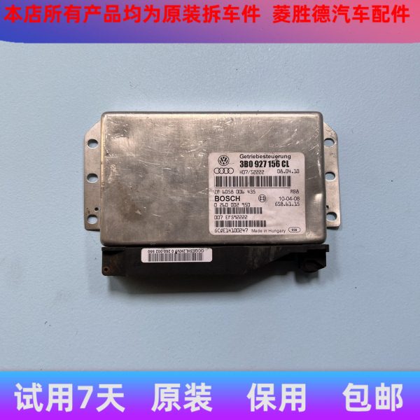 适用奥迪A6帕萨特B5领驭1.8T变速箱波箱电脑板3B0927156CH CJ CL
