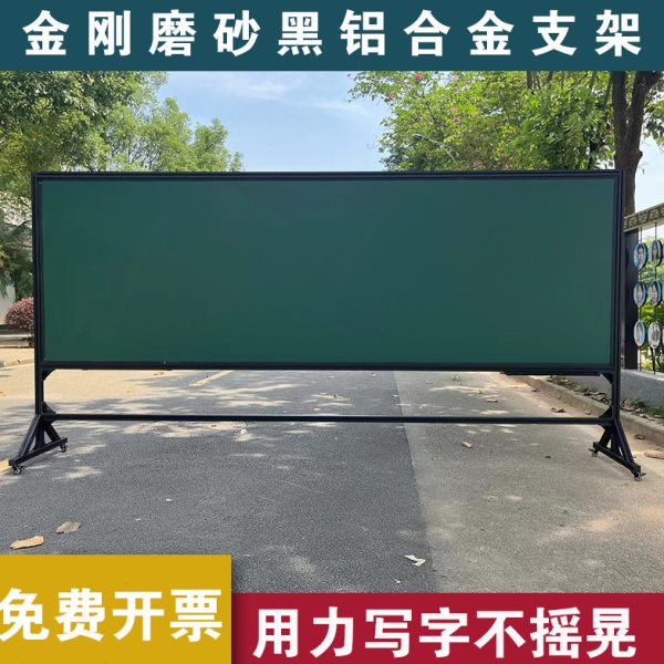 移动黑板支架不锈钢教学绿板部队办公白板学校培训家用单立式双面