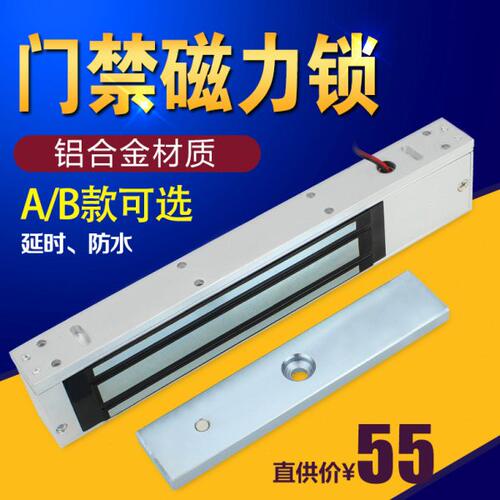 TA-280 带指示灯及信号反馈 280kg磁力锁 延时磁力锁 防水锁