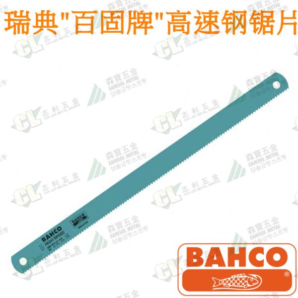进口瑞典BAHCO百固/鱼唛高速钢HSS手用锯片/锯条24寸x1-3/4寸x6齿