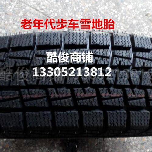 富路老年代步车冬季防滑轮胎14570R12四轮电动车专用雪地胎