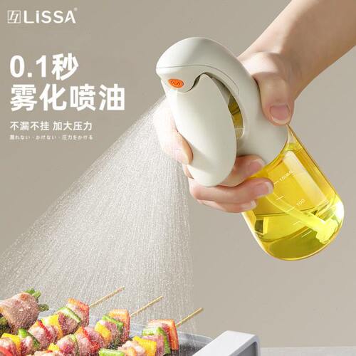 LISSA喷油壶雾化厨房家用油壶食品级玻璃喷油壶空气炸锅小油瓶罐