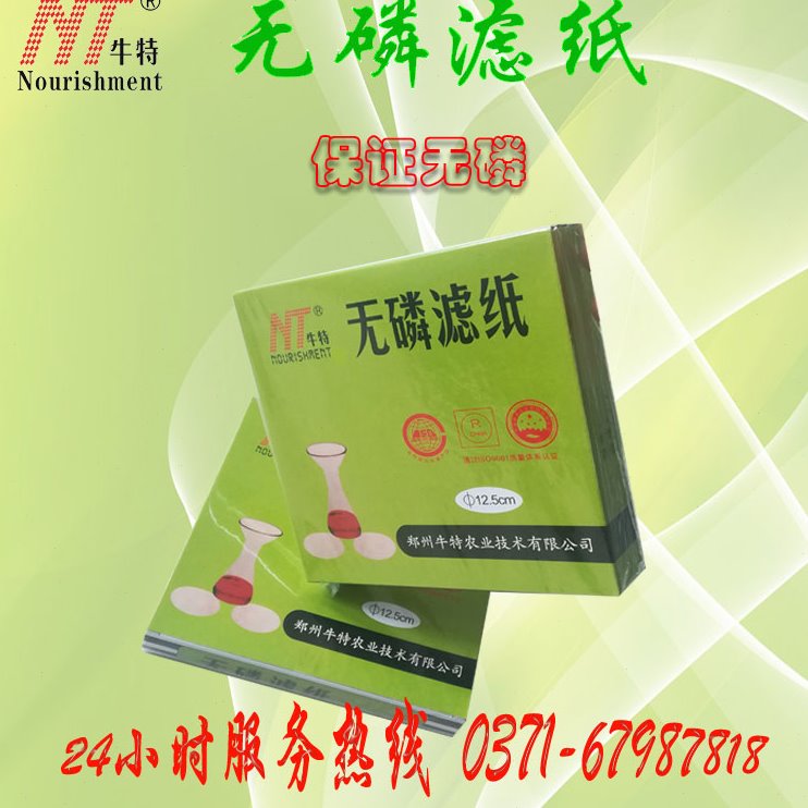 热销牛特牌高纯度无磷滤纸是精心脱磷而成100张包装保证无磷包邮