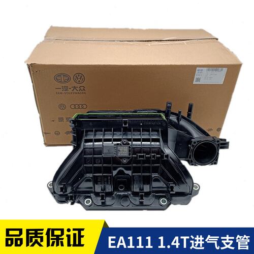 EA111宝来速腾高尔夫6朗逸明锐途安昊锐途观1.4T进气支管歧管总成