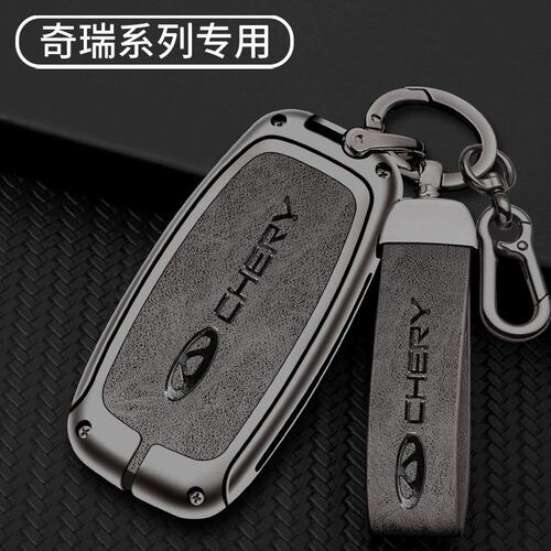 2023款奇瑞瑞虎8钥匙套瑞虎9专用8plus鲲鹏版八pro7plus车包扣壳