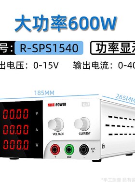 R-SPS1540大功率直流稳压电源15V40A可调电池充电器设备供电维修