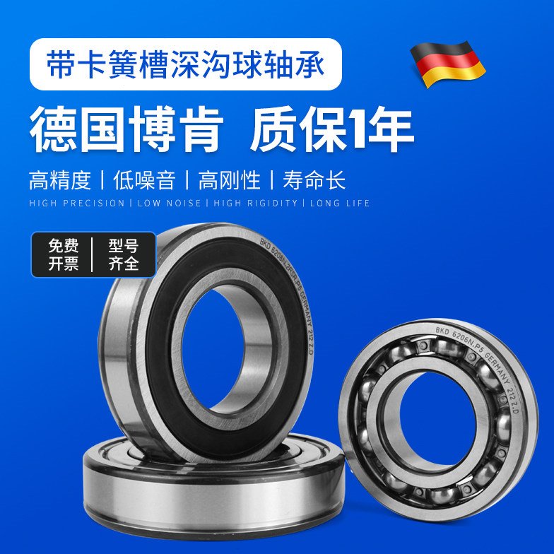 德国BKD进口轴承6409/6410/6411/6412/6413/6414N P5高速轴承