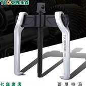 二爪拉马轴承拆卸工具小型多功能拆轴承拉拔器两爪拉码 拔轮器 德式