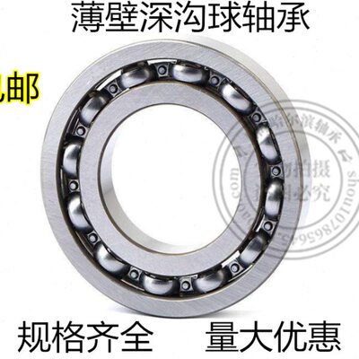 HRB哈尔滨轴承16017 16018 16019 16020 16021 16022 16024 16026