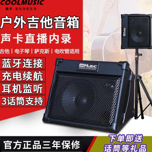 酷乐BP40电木吉他弹唱音箱便携户外街头卖唱充电直播网红音响