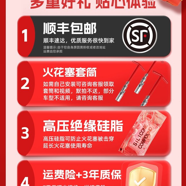 吉利新帝豪远景博越1.8t博瑞ec7自由舰原厂适配原装双铱金火花塞