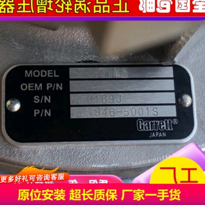 神钢350挖掘机日野J08E发动机 原装进口盖瑞特涡轮增压器