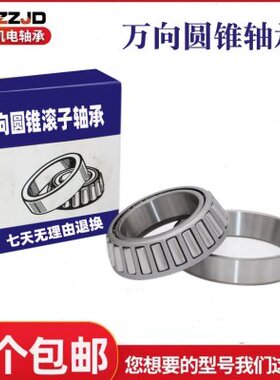 万向品质圆锥滚子轴承31310 31311 31312 31313 31314 3131531316