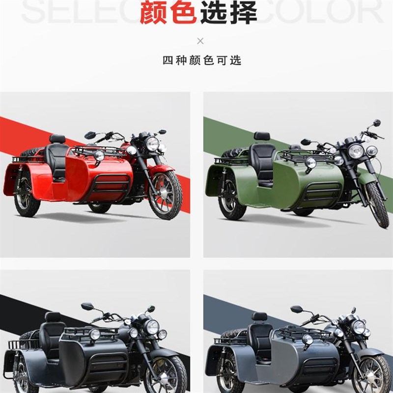 国四可上牌侉子摩托车偏三轮摩托车带倒挡挎斗侧边三轮宗申300水