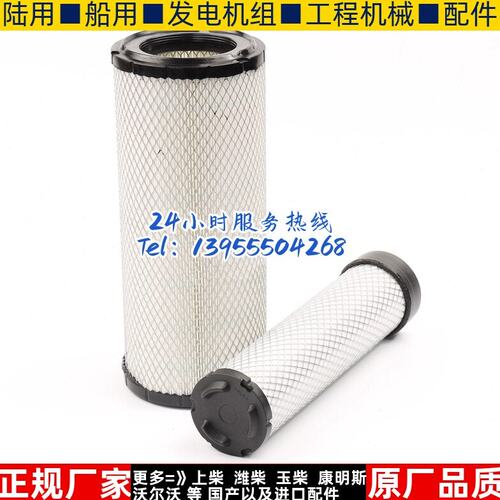 适配K1432空气滤芯明宇ZL928C小装载机ZL932Z铲车60-8小挖空滤