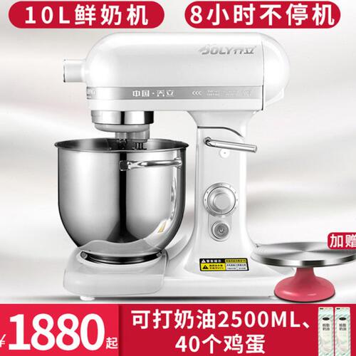 乔立ST10商用10升打蛋机鲜奶油打发机大容量厨师机搅拌器台式静音