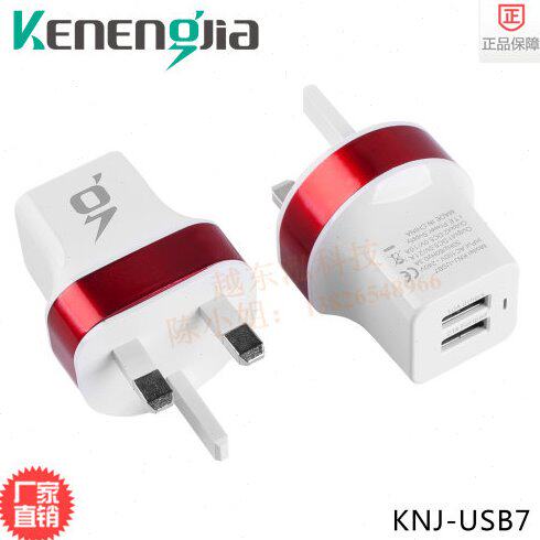 香港版英规插头通用双口USB手机平板充电器5V 2A电源适配器2.1A