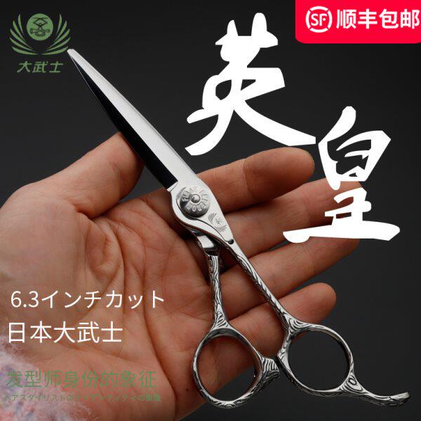 大武士日本原装进口美发剪刀平剪综合功能刀剪专业理发发型师工具