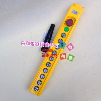 天车航吊手电门控制手柄开关YQA1-65K行车按钮 防雨带急停开关
